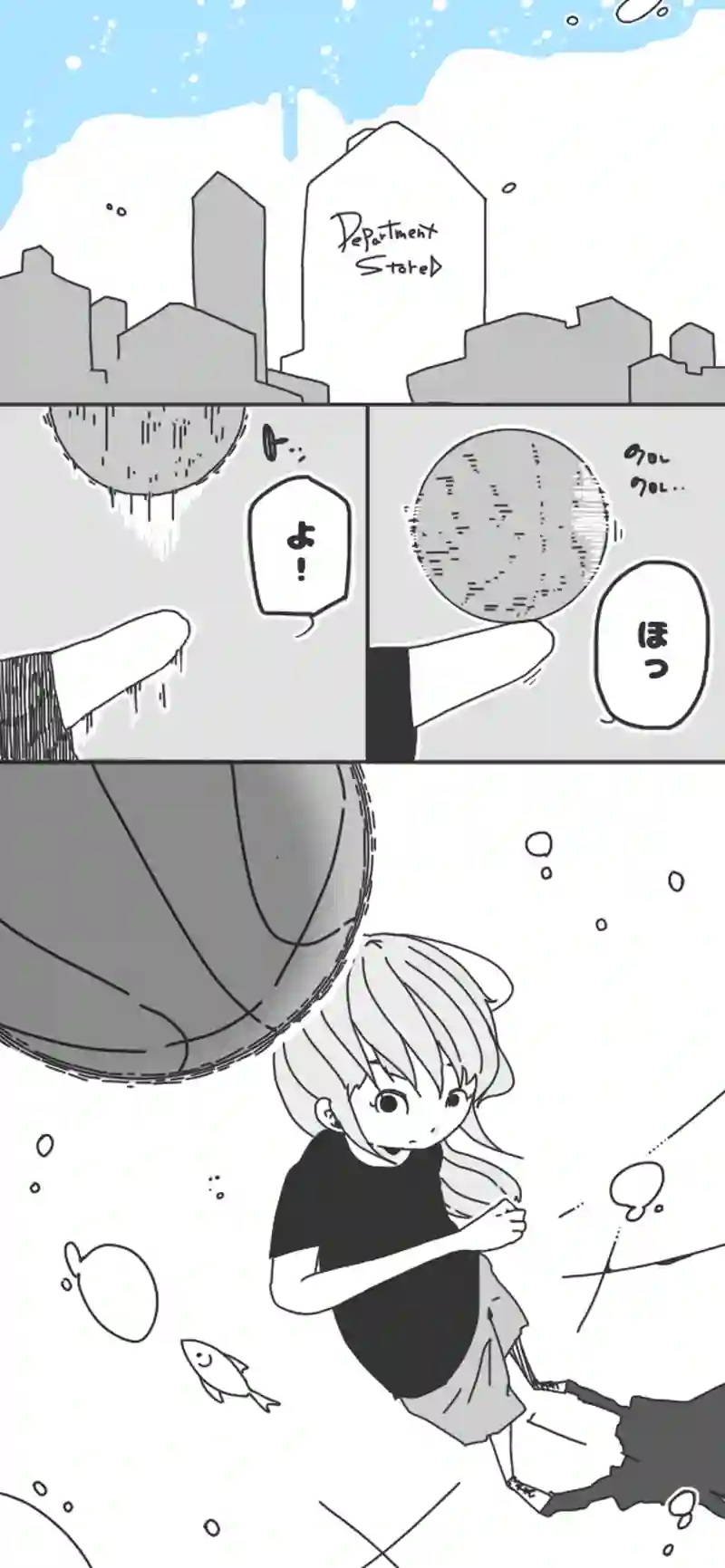 第71話「クランクイン⑨▷」