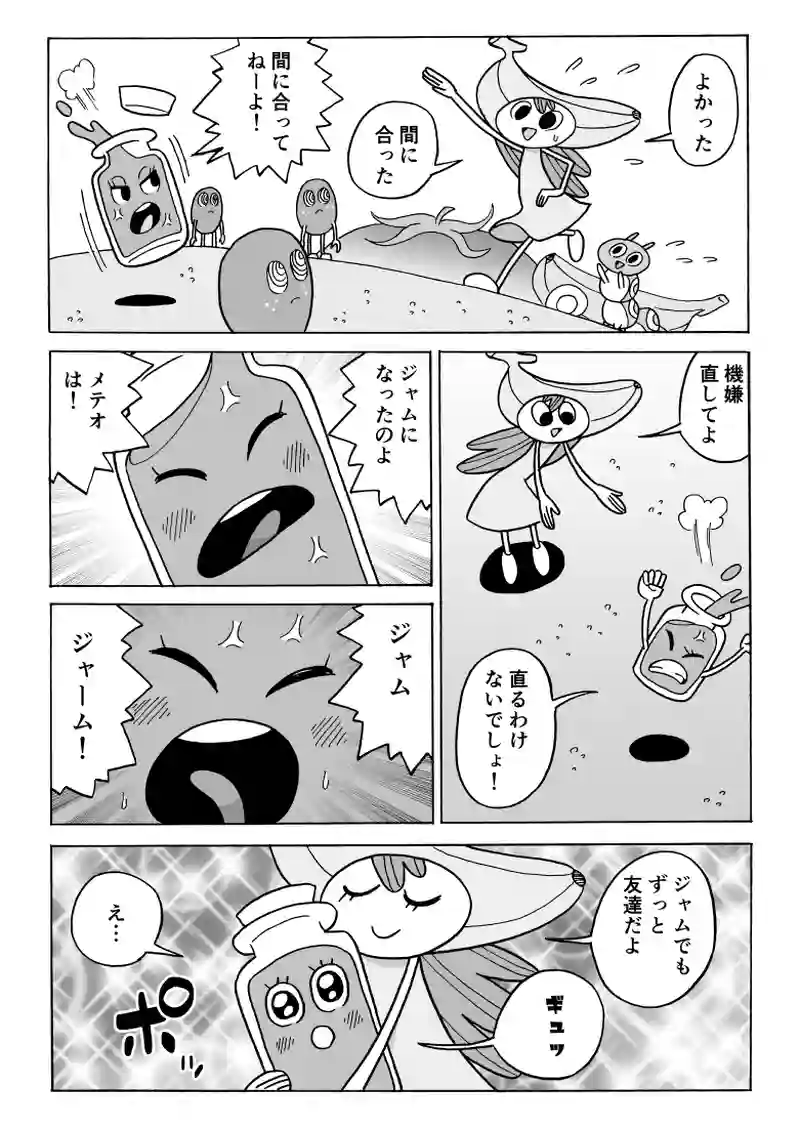 第７話　ぐちょぐちょグルグル