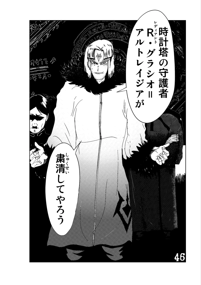 CLOCK・BAROQUE剣閃 ８