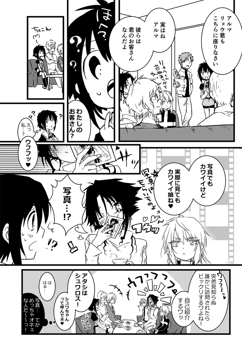 1.what aruma really wish? Part.1