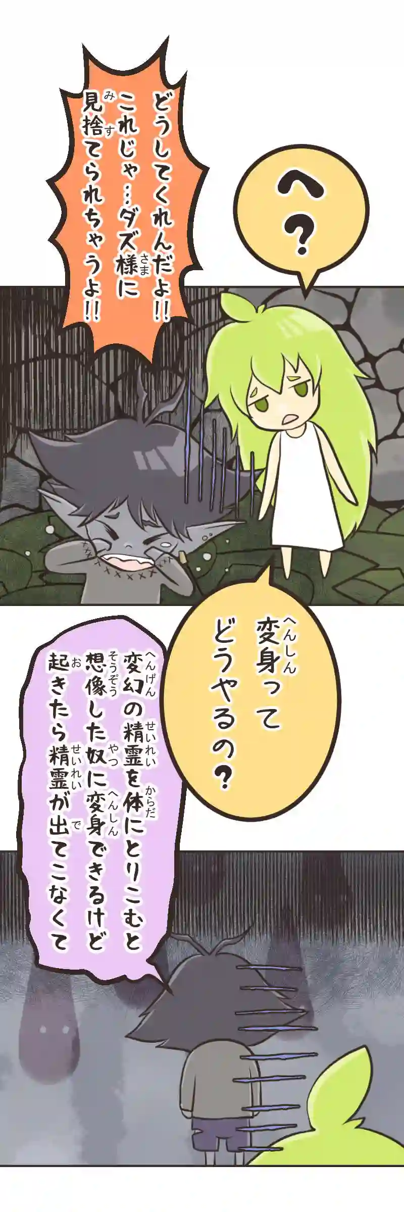 ゆりかご(２)後編