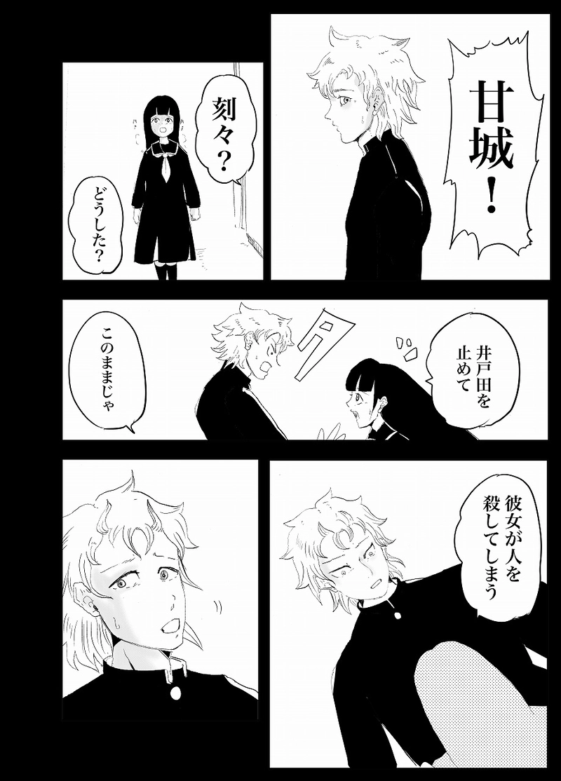 28話　うえしろ⊖　