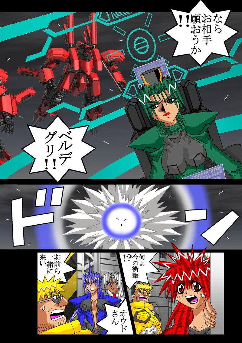 赤-ＳＥＫＩ-08話