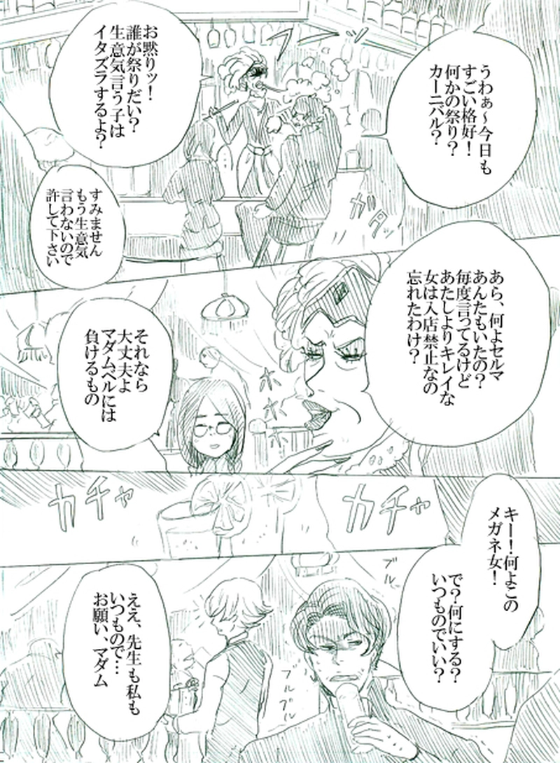 第二話イアンのいる風景（上）