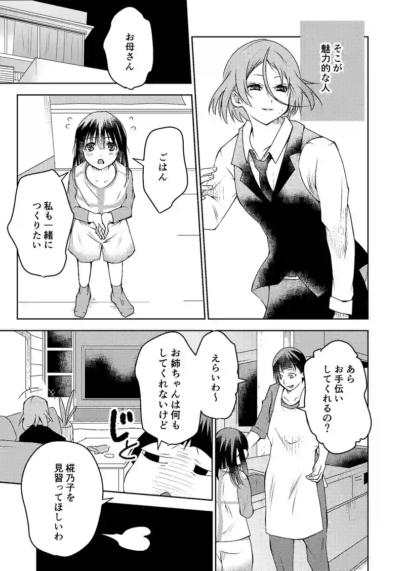 19話