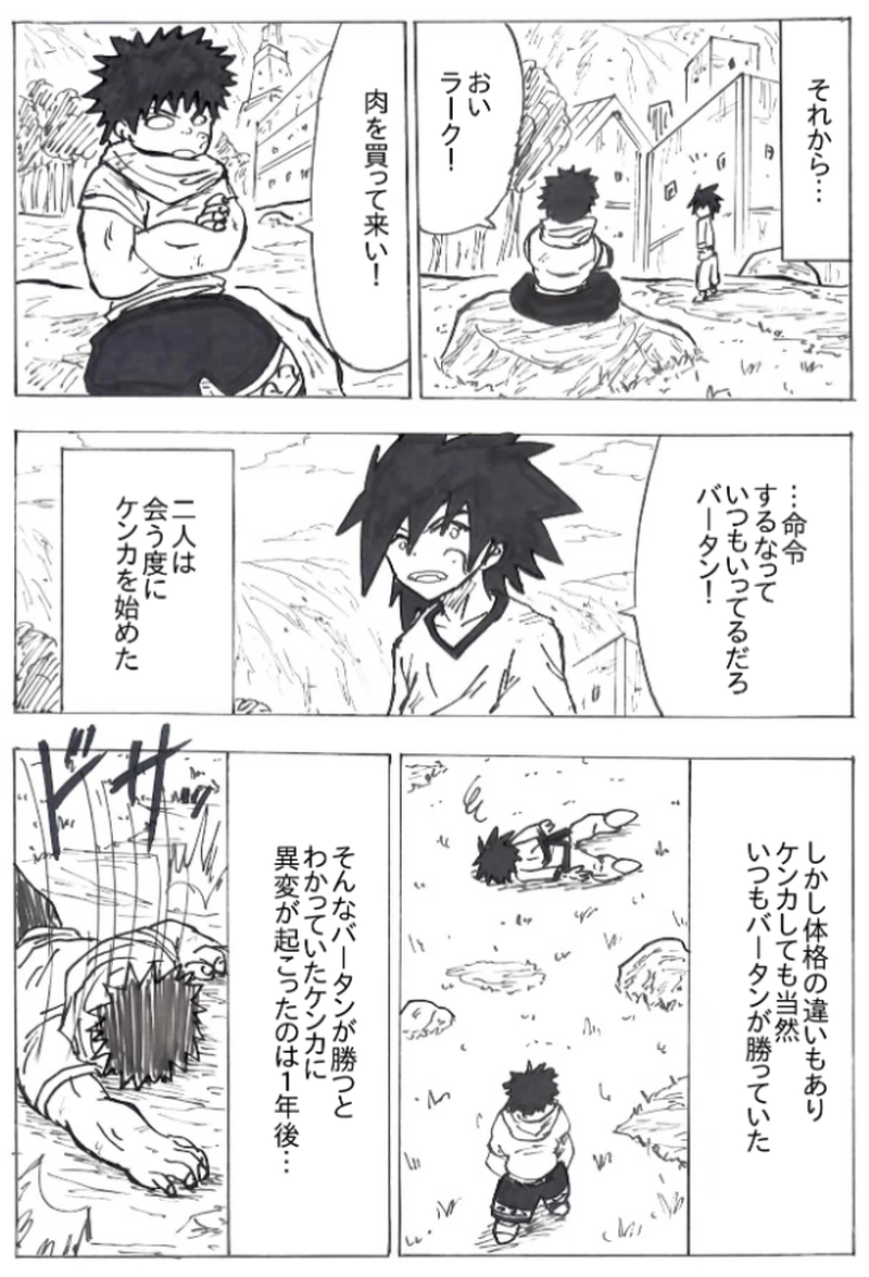 第５４話　回想　～出会い～