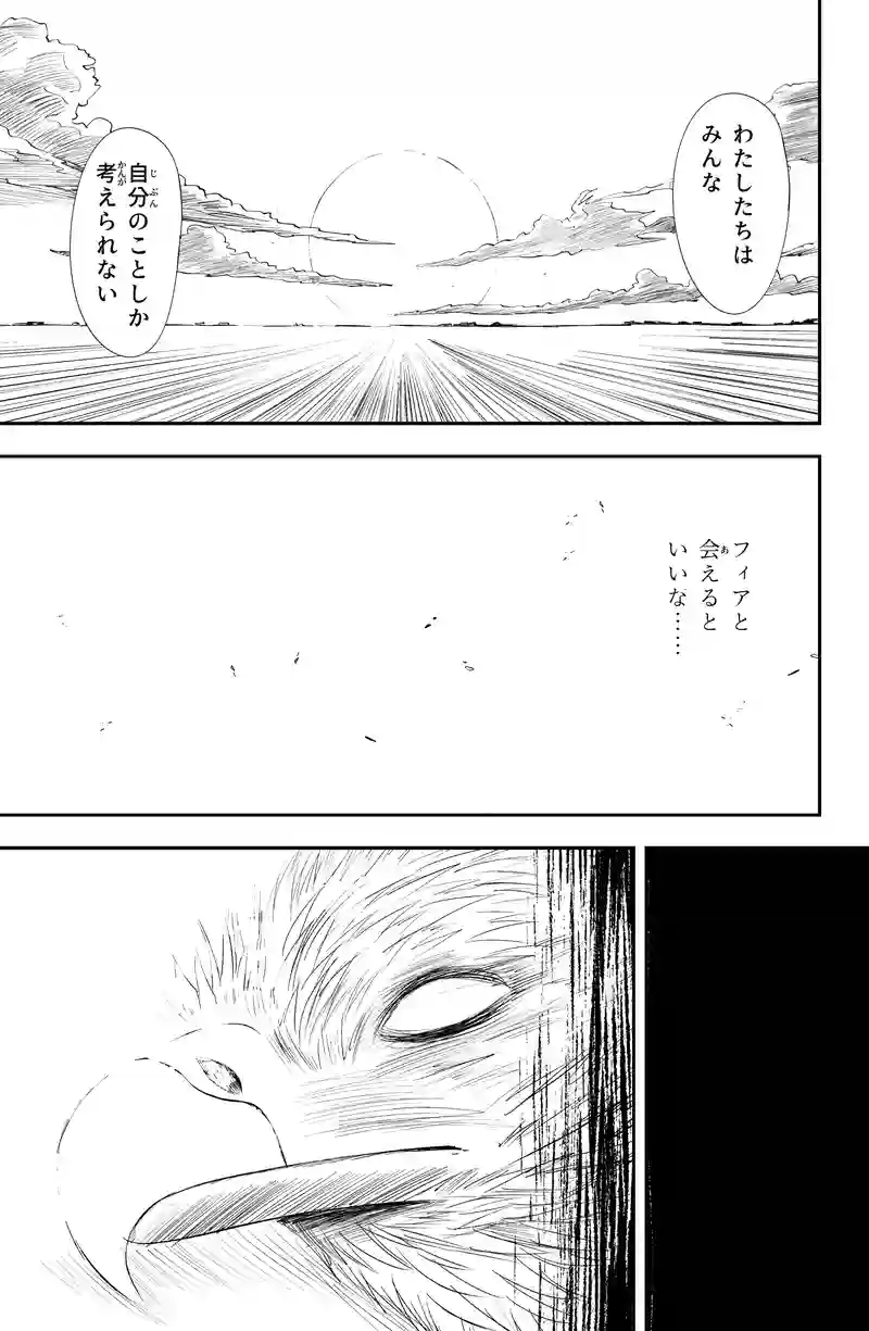 第20話/18