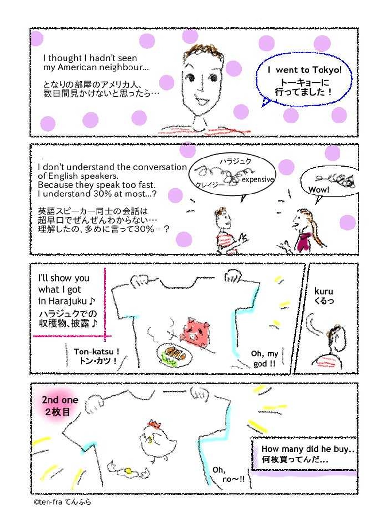 Victor's Tokyo Story　ビクターの東京物語