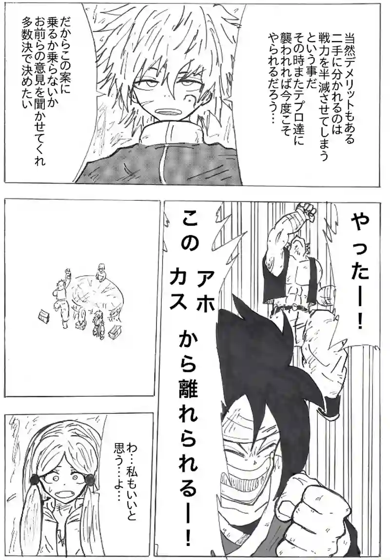 第４６話　鍋パーティー