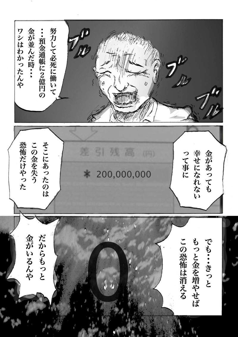 ブレインフォン　８話