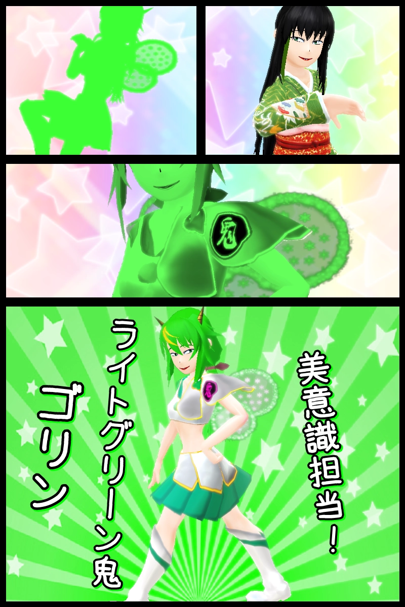 第三十話「美少女戦鬼★６６６鬼娘始動！」