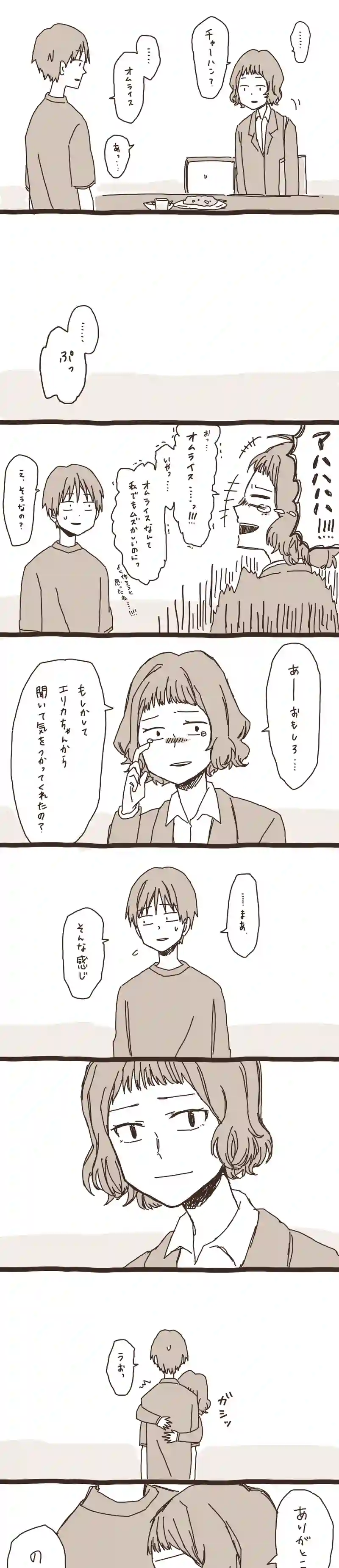 09. のぶくんと妖怪ろっ子