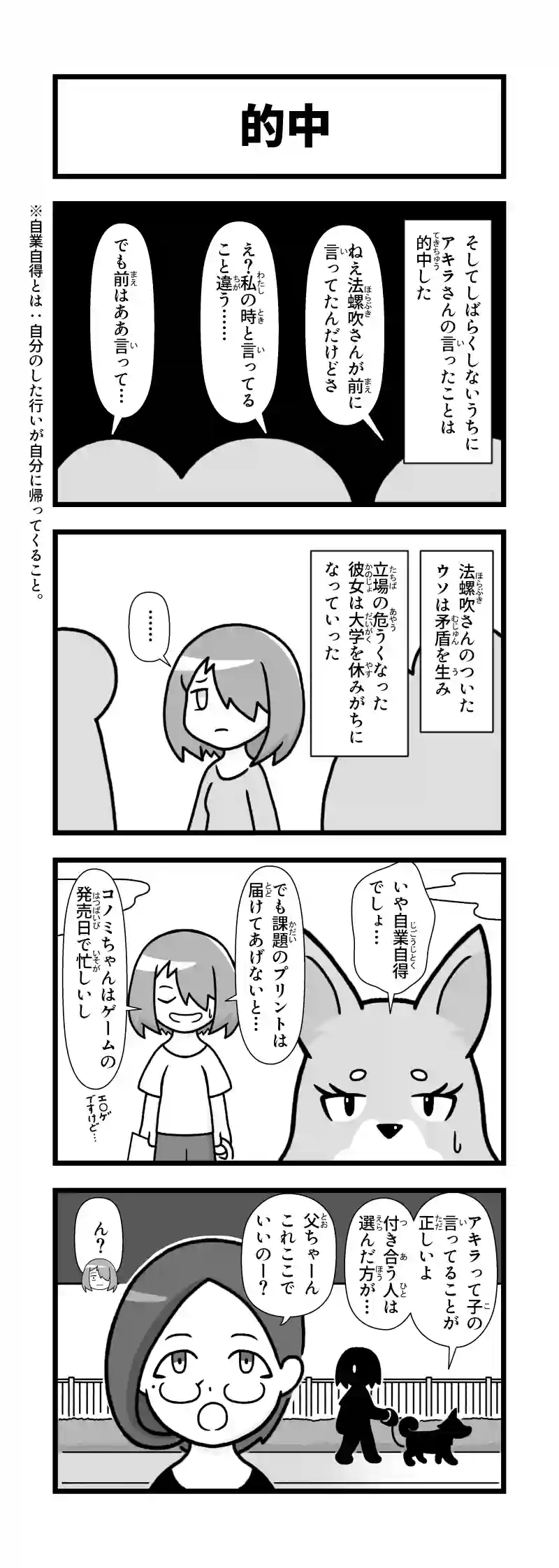 31.的中