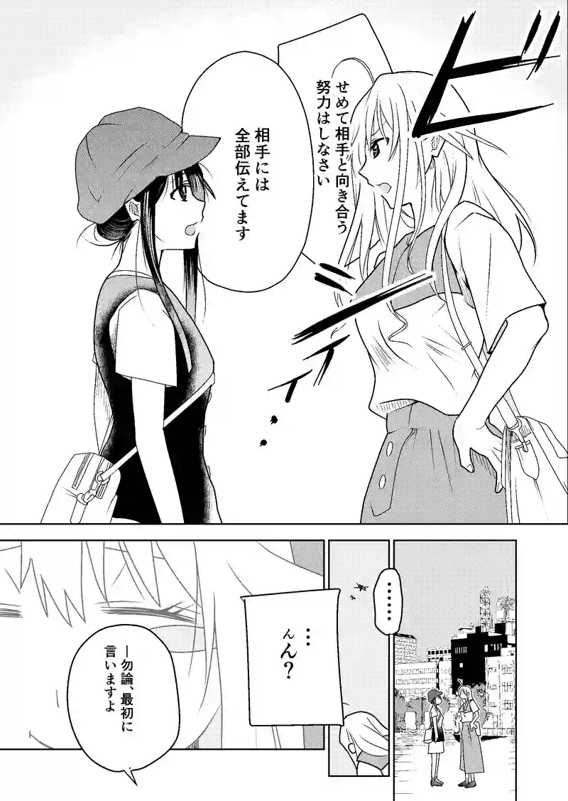 １１話