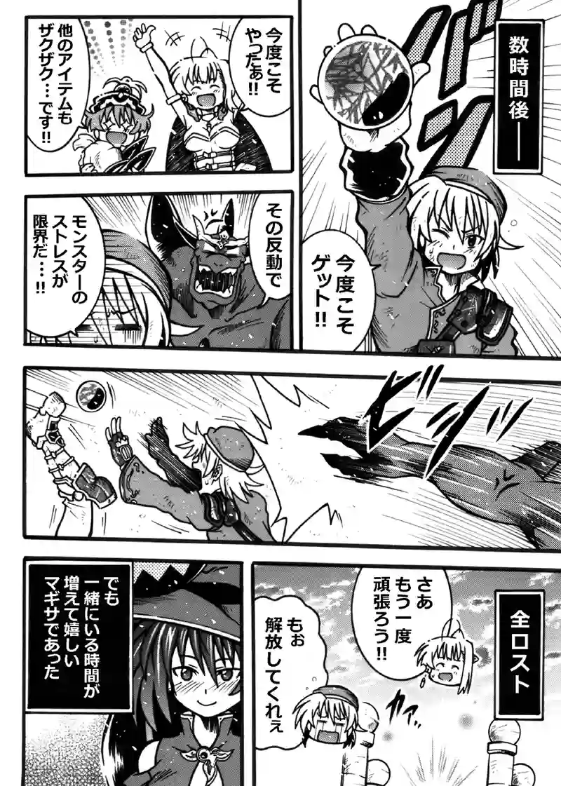 #214「入手！？稲妻の魔球」