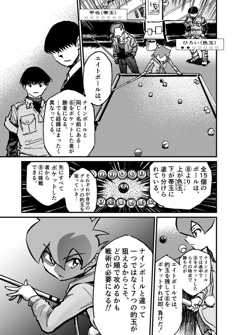 ep4「ダイヤモンド(前編)」