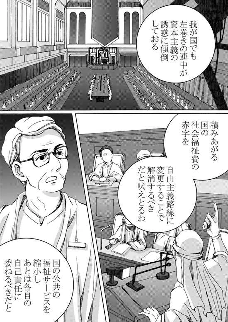 Episode 5-1 ミハエル・マルゲリフを追って