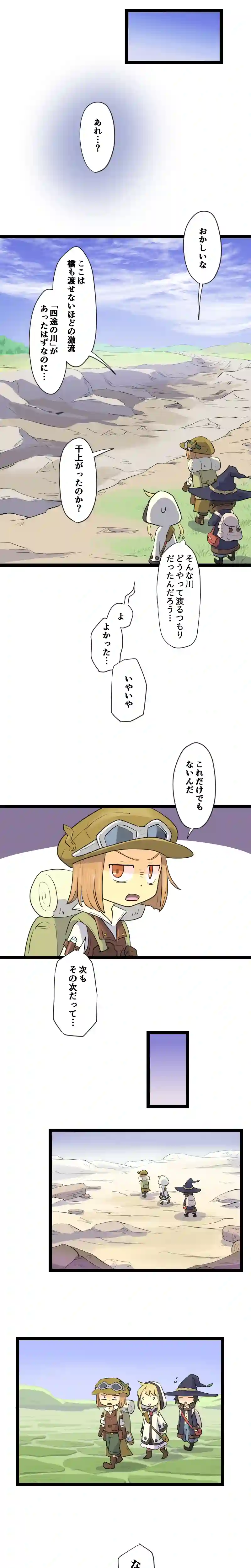 第38話 紆余曲折ありまして… Part1