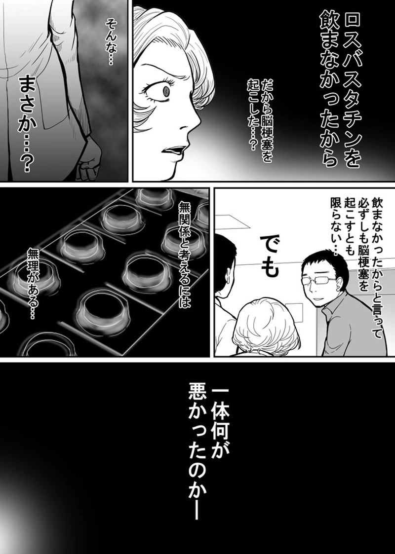 その情報は正しい？