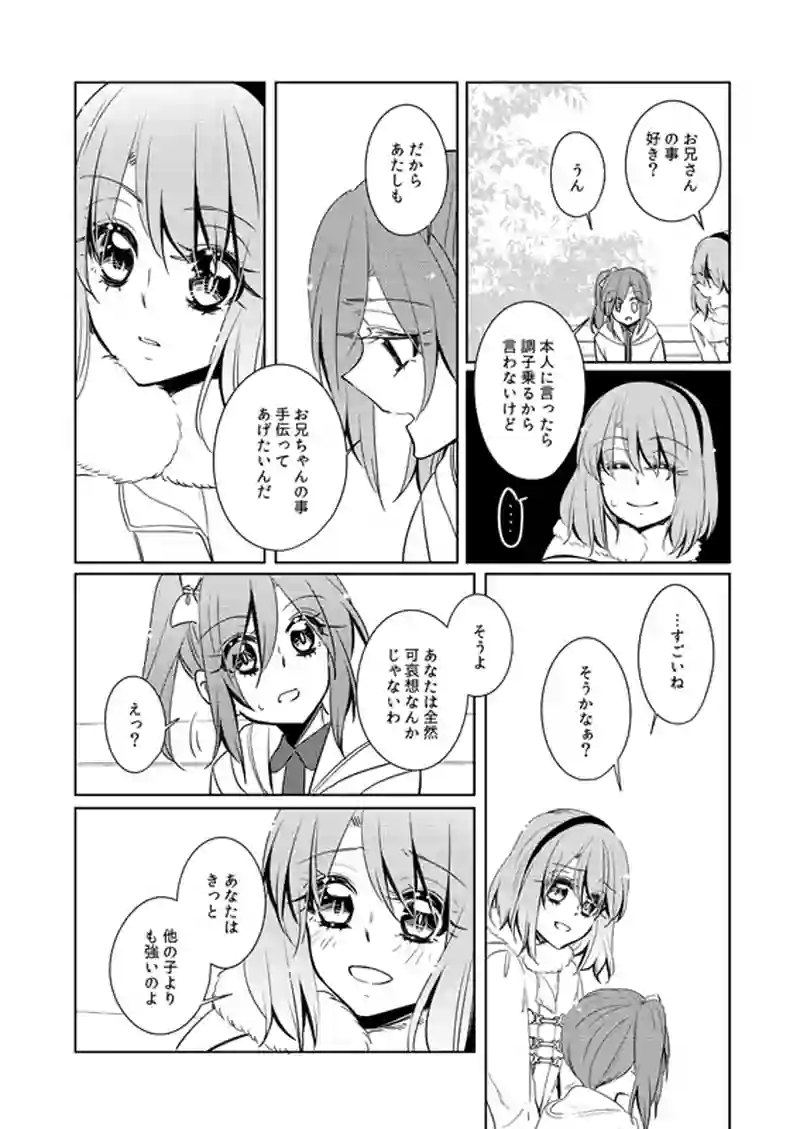 第9話「扉」