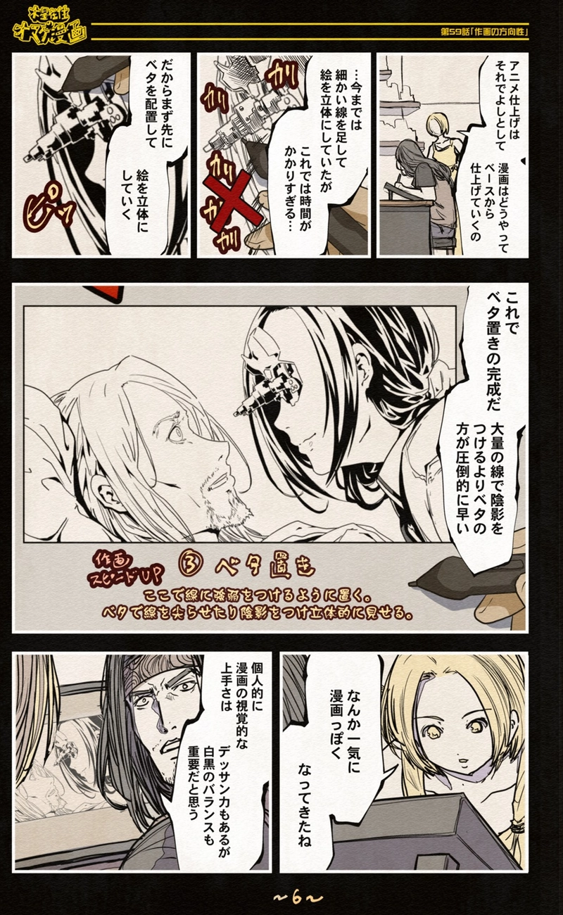 【59話】祝単行本化WEB漫画「機械人形ナナミちゃん」