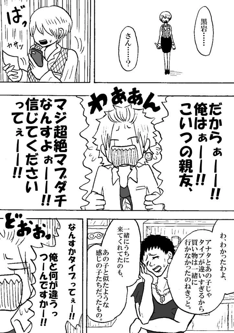 第五話 従業員の仕事（下）