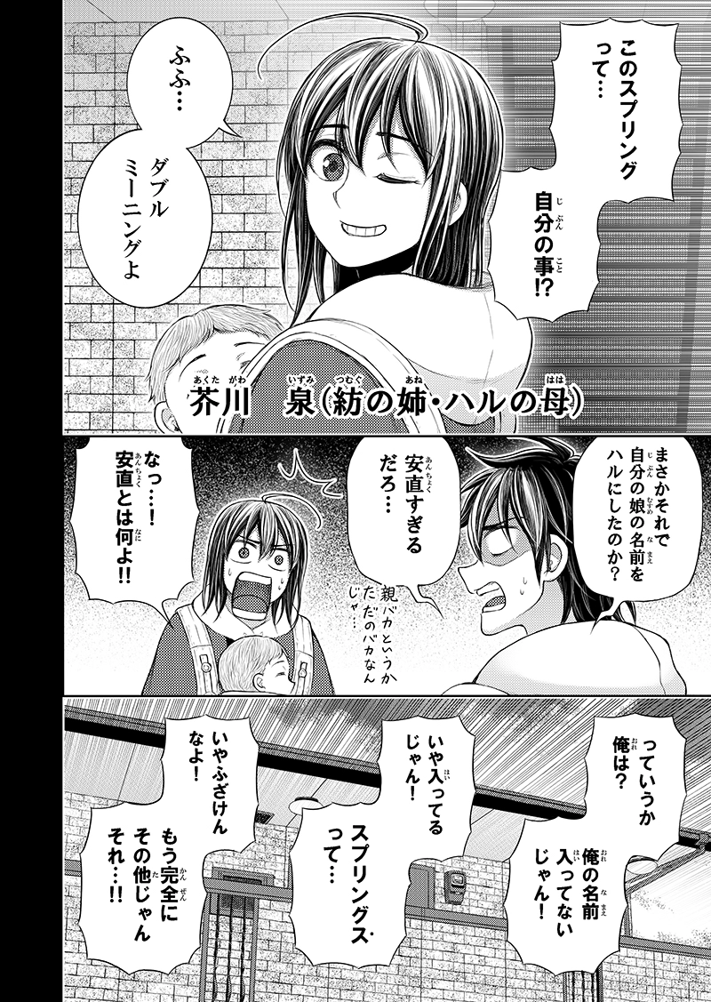 第4話｢彼女達とその場所で｣