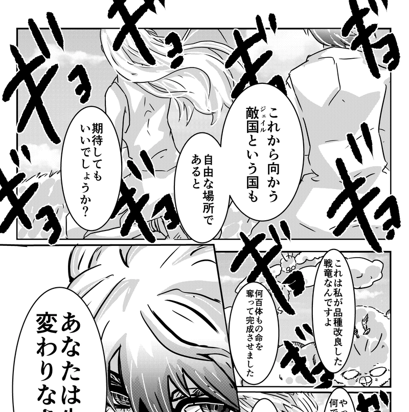 １話　消えた令嬢③