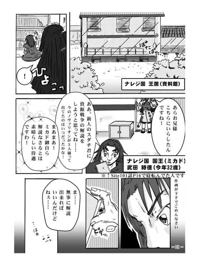 Site202:意思と意志