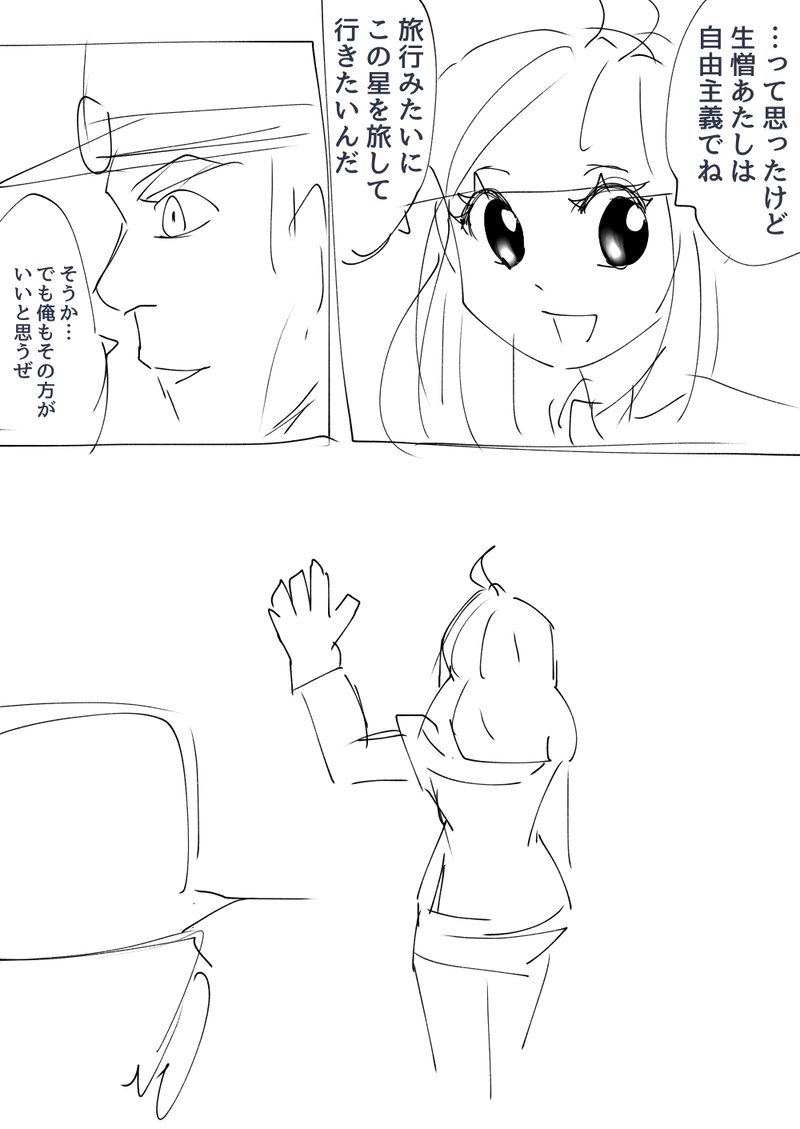 1話　パワフル参上