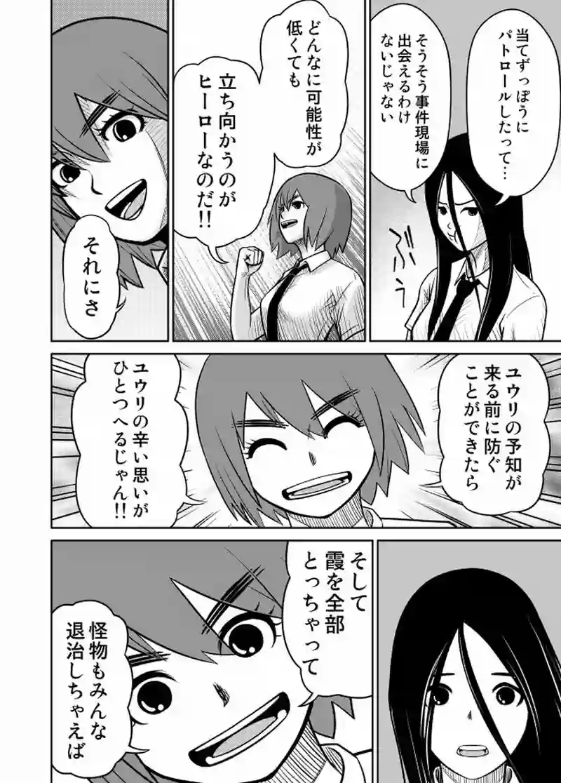 3話