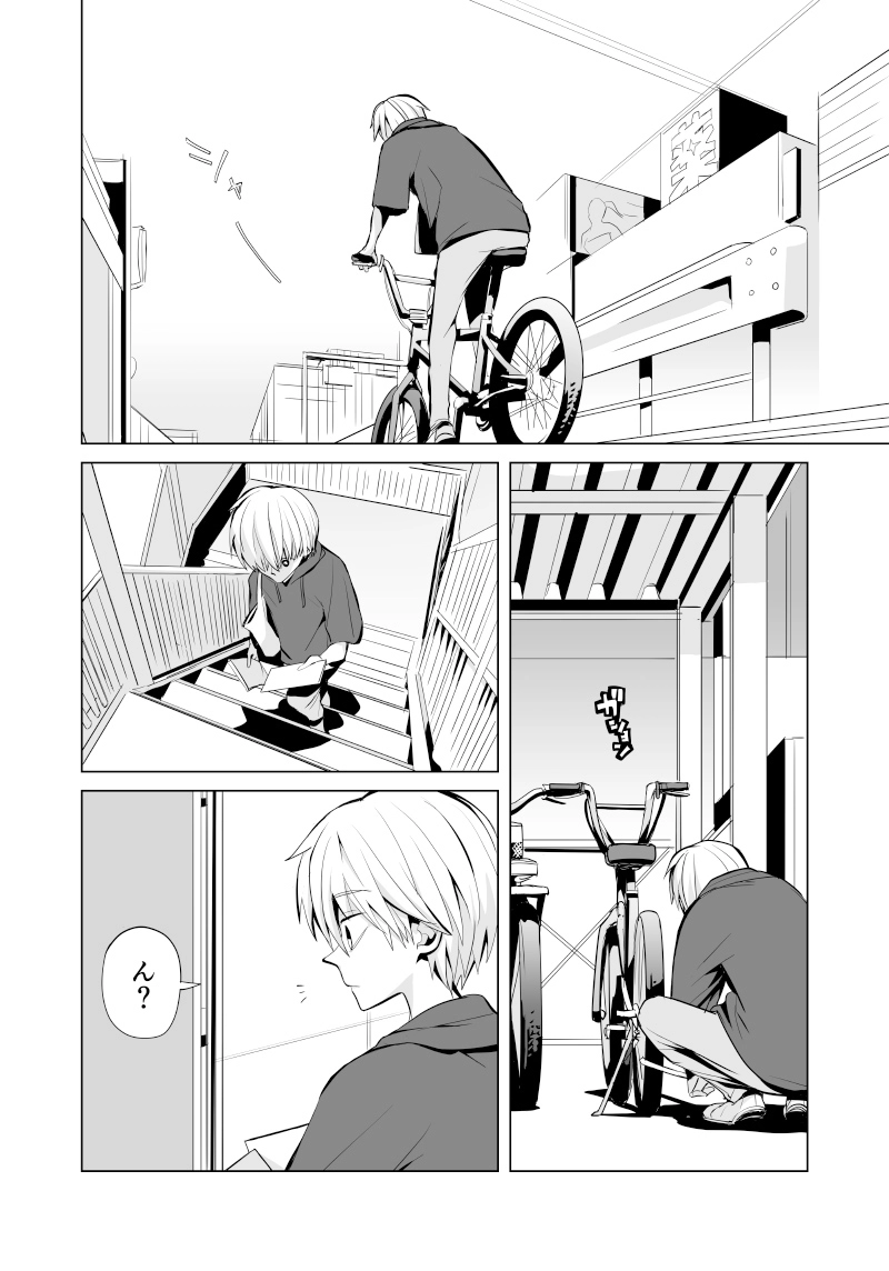 #11「マウントガール」