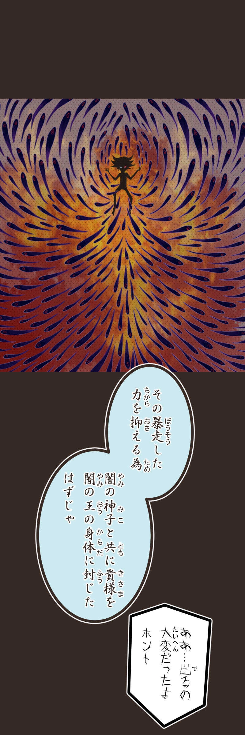 歪んだ瞳（５）前編