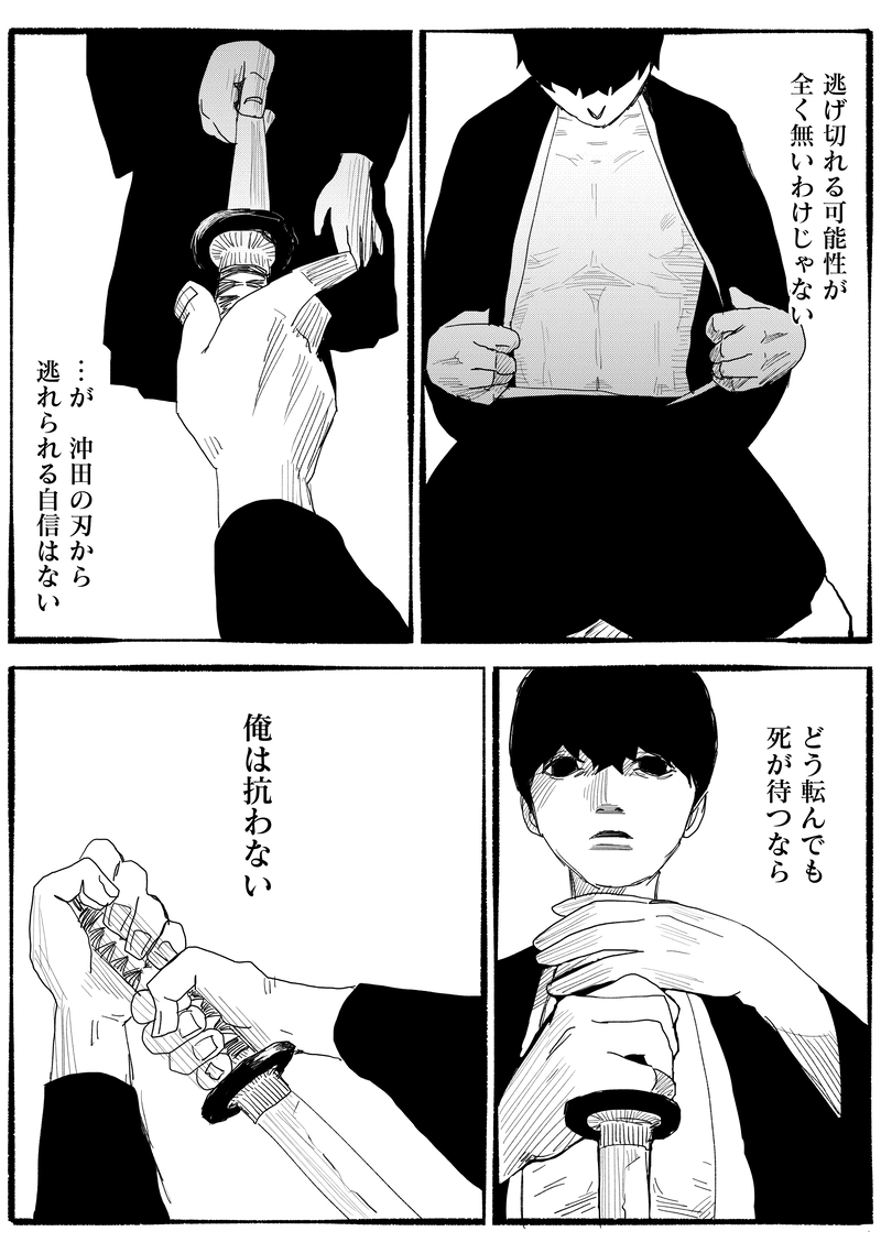 第十七話「山崎切腹」