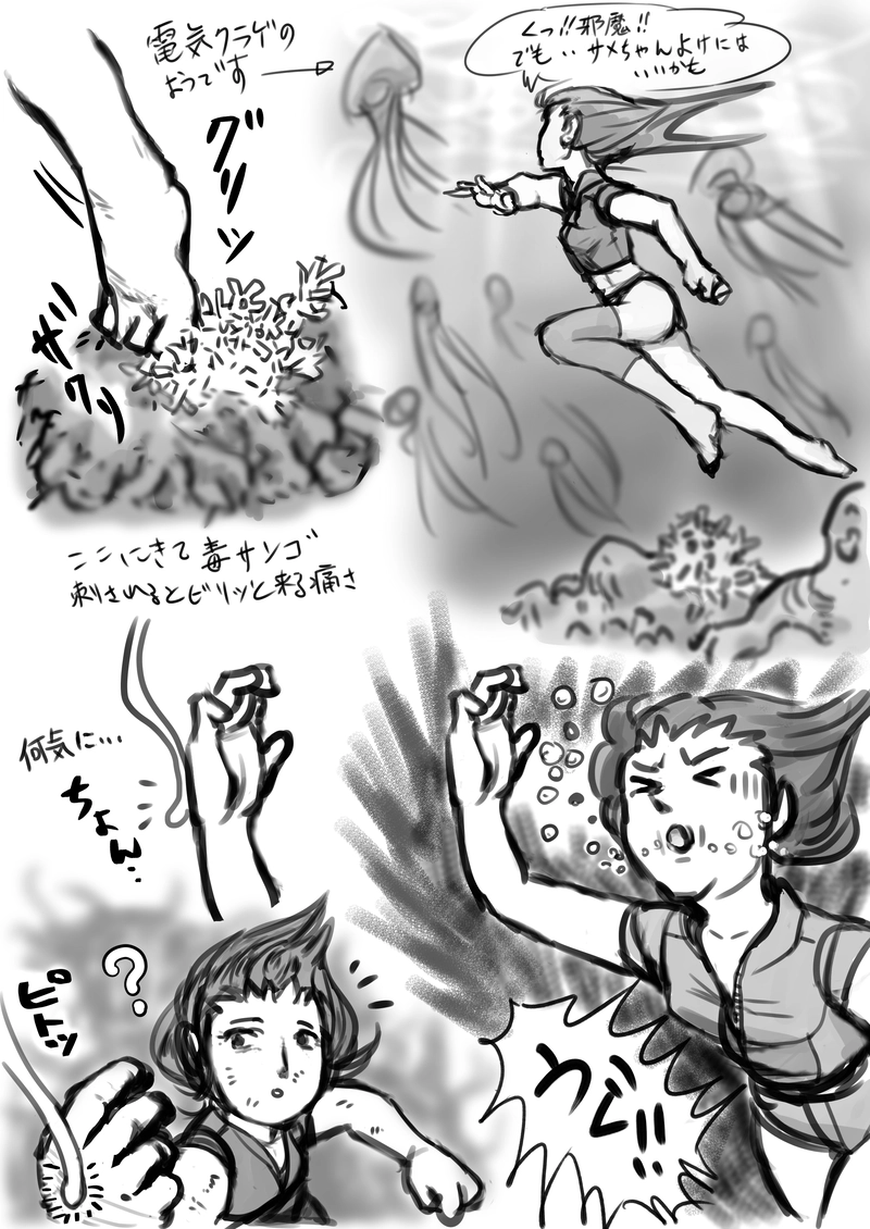 映画『ロスト・バケーション』勝手に漫画に改作　読み切り