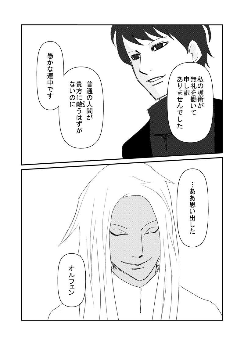 10話　ノート1/2