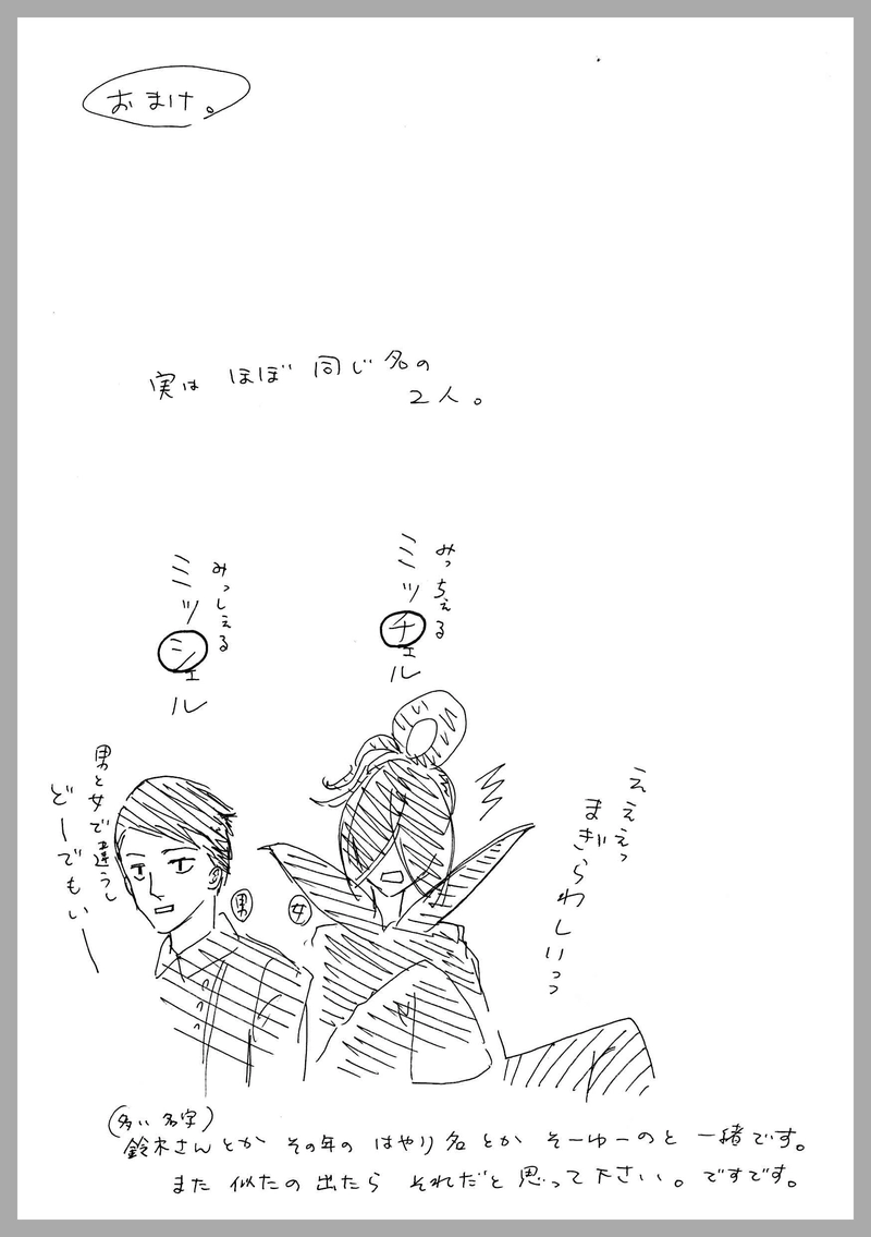 18、知らない世界