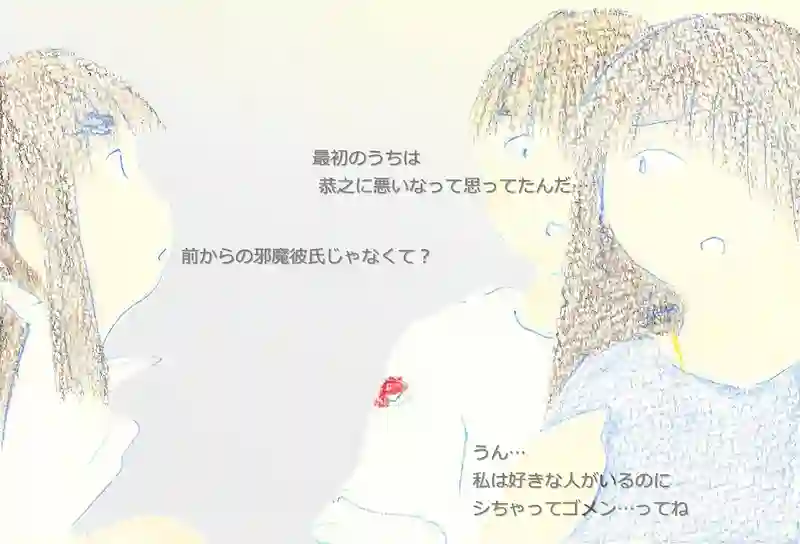 LAP.390 菫の告白