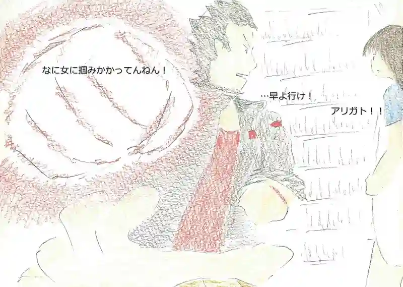 LAP.164 山実習4