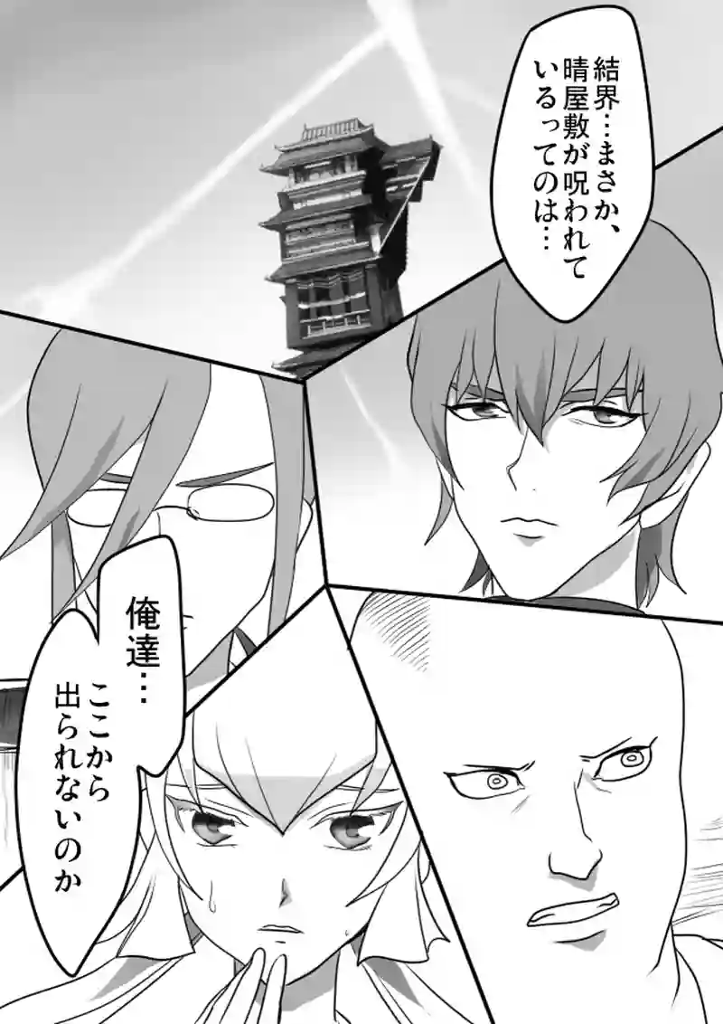 第３４話　「児童の心・６」