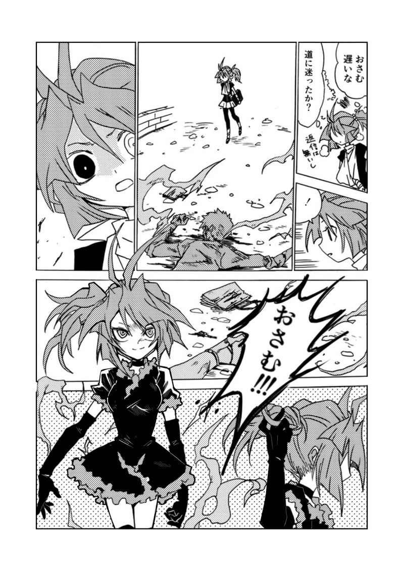 第9話(中②)　暗黒の光牙(こうが)