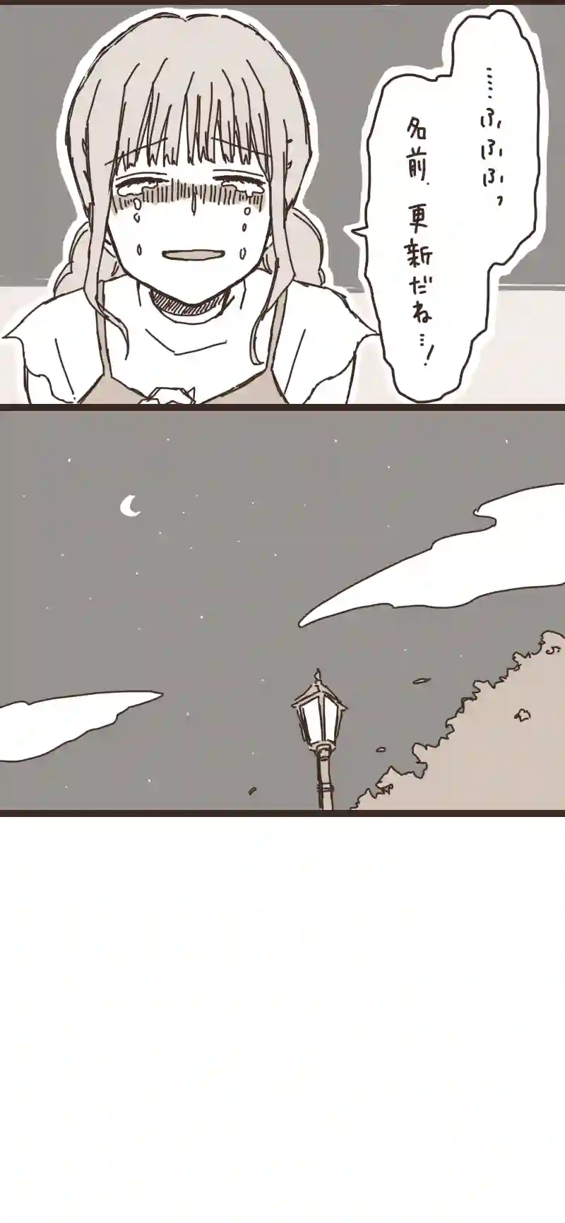 18. のぶくんと妖怪ろっ子