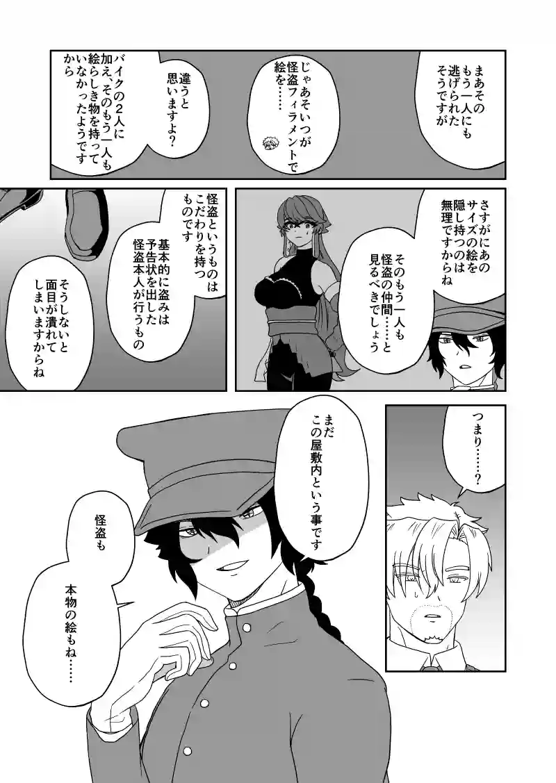 第14話