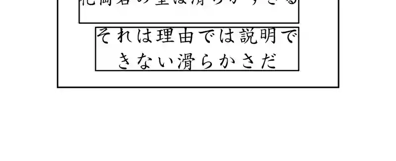 第二話