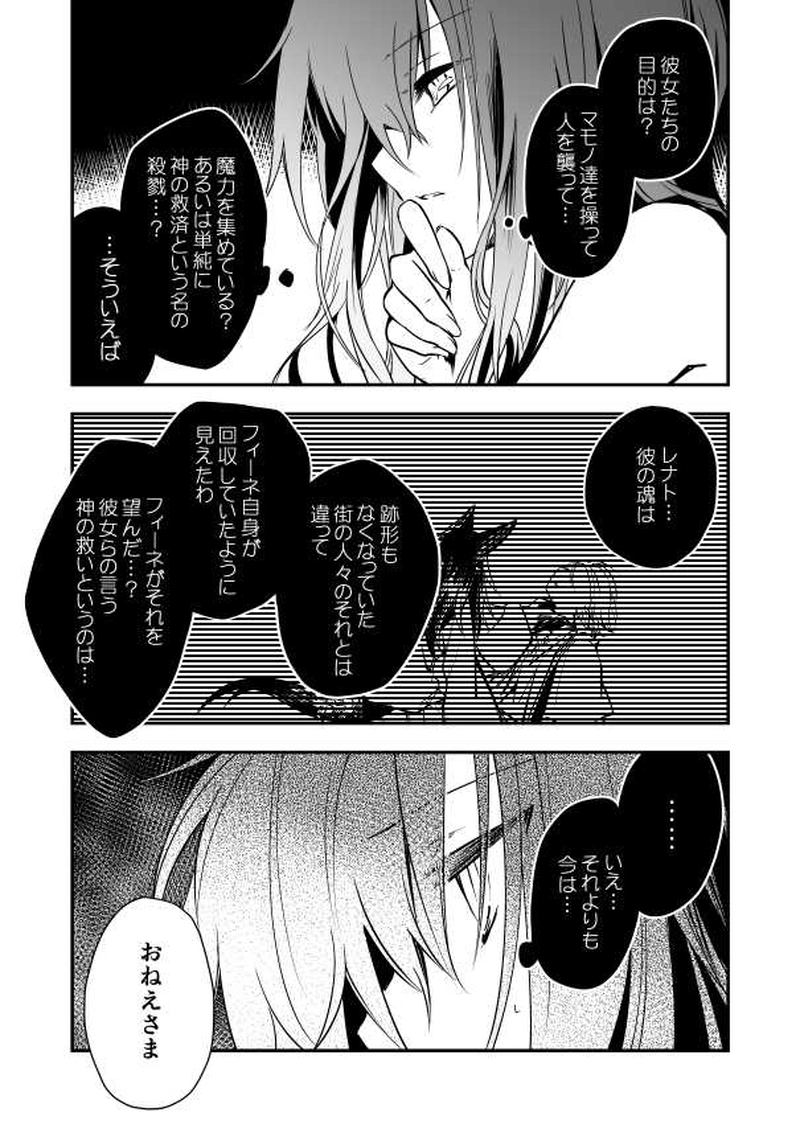 17話　陽光と来訪者