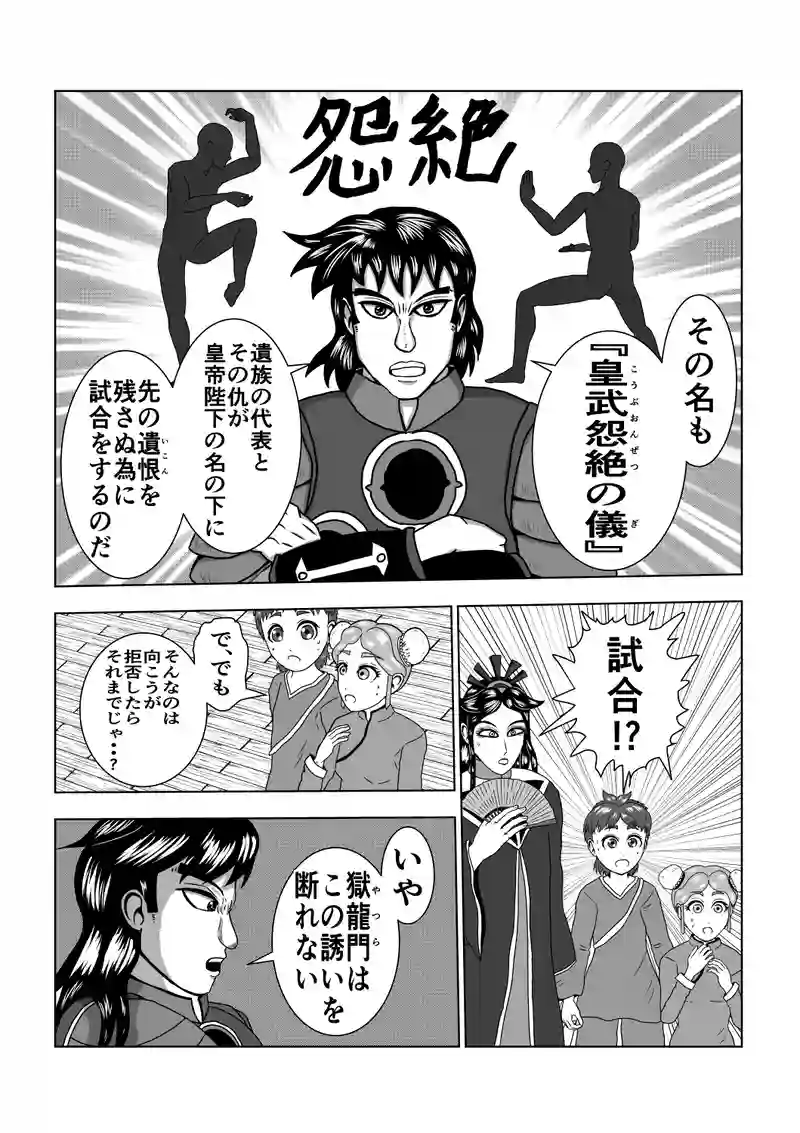 26話