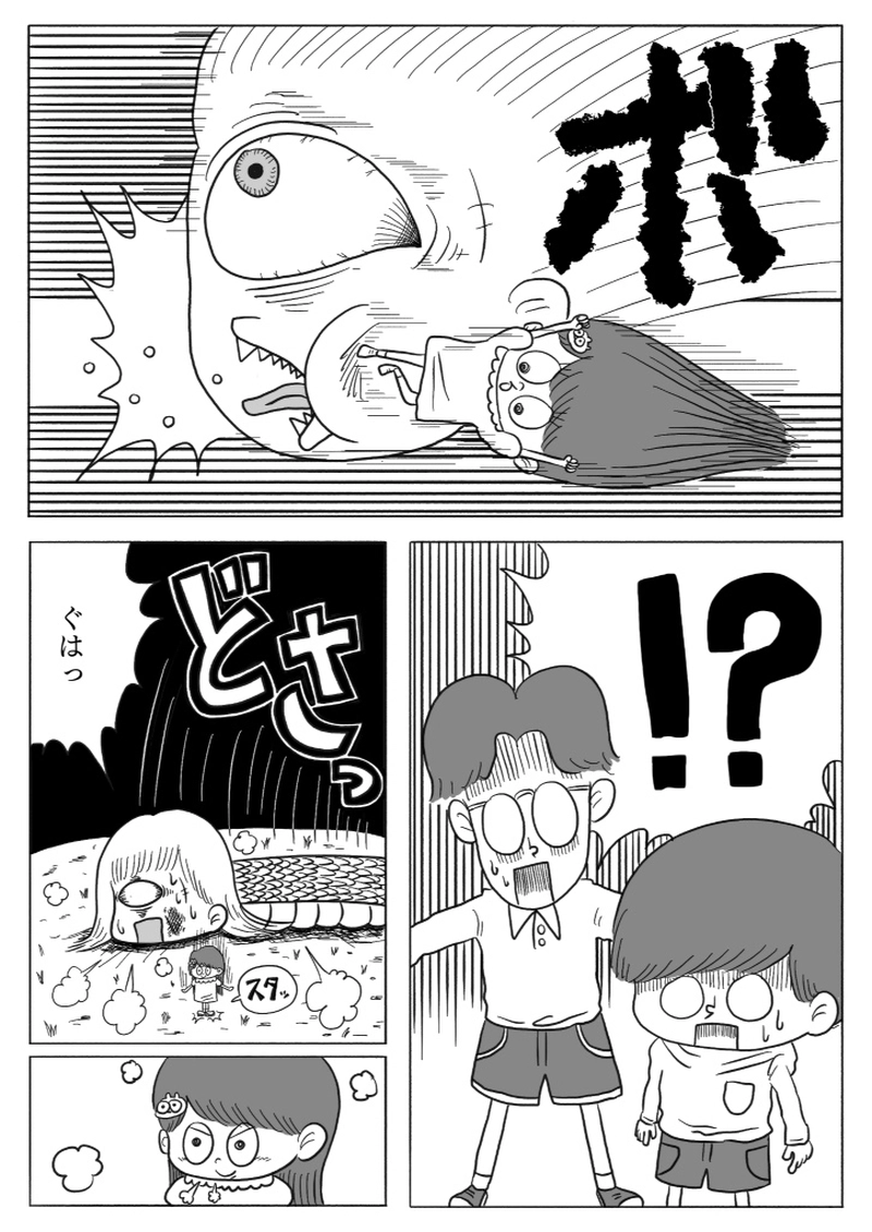 【漫画】10円地　上