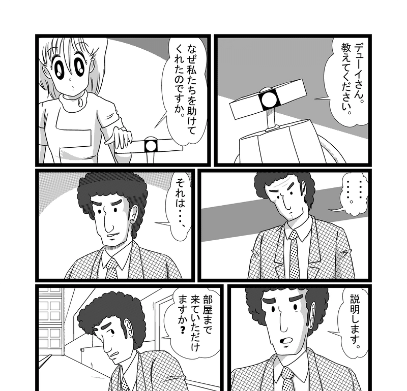 ピグマリオンの恋人