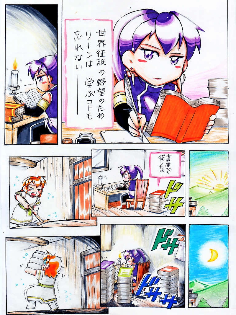 第二話『それぞれの日常』