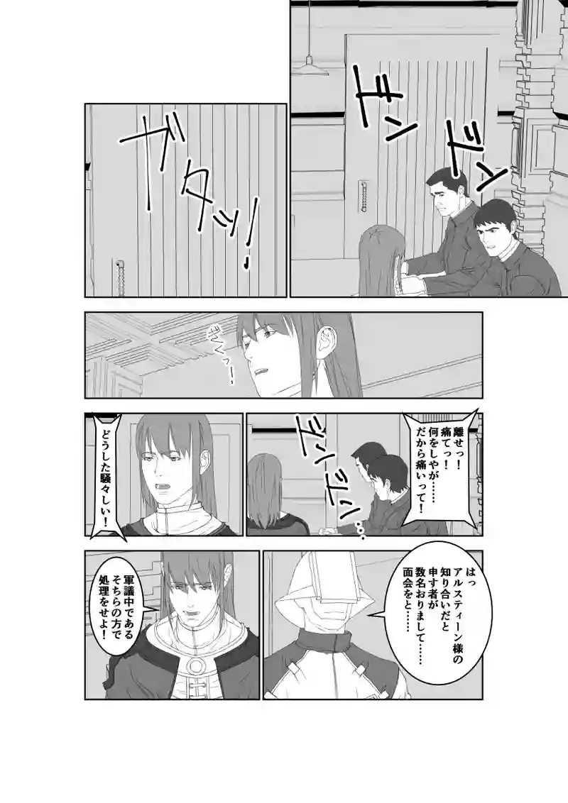 第41話